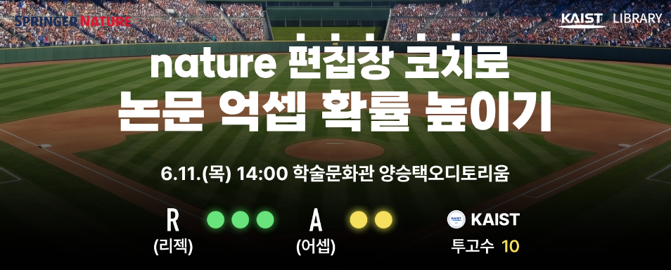 kaist banner